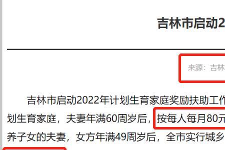 独生子女奖励金和补贴区别