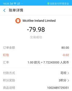 mcafee到期了要续费么