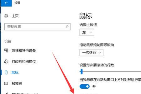 鼠标指针速度默认多少格