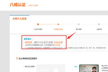 京喜实名认证填银行卡安全吗