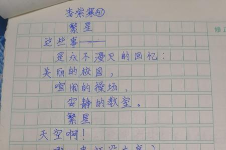 繁星诗集中最短的一首