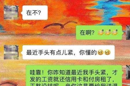 家境拮据还是经济拮据