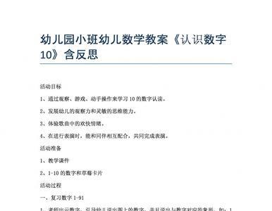 什么是暑数