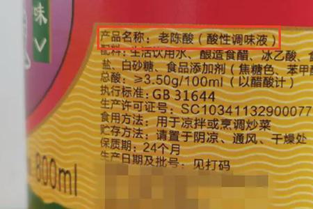 醋精可以喷蔬菜吗