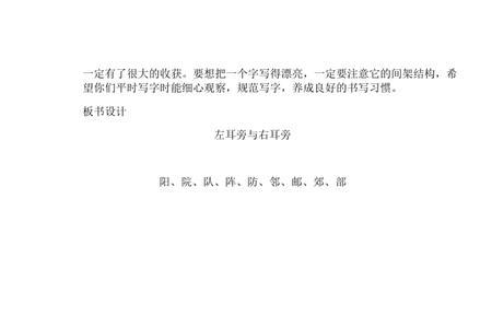 左耳旁加布念什么