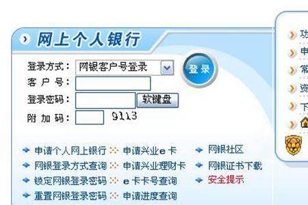 兴业银行企业手机银行怎么用