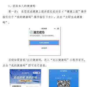 怎样找回龙江健康码