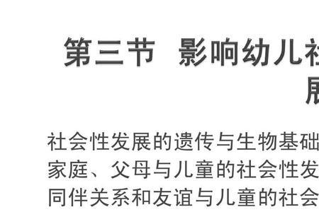 为什么说教育具有社会性