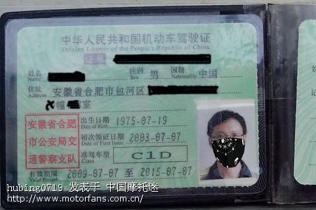 驾龄怎么样算满三年