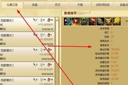 lol加载界面怎么看战绩