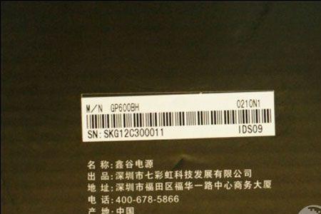 电脑除了sn码还有什么办法辩真伪