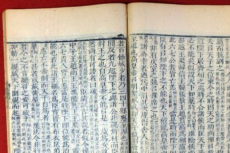 汉书颜师古注