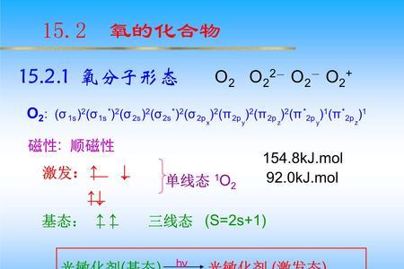 一价铜离子具有顺磁性吗