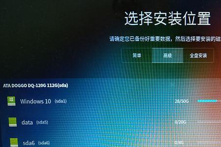深度deepin系统怎么换回windows