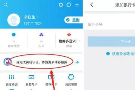 掌上生活怎么解除绑定的银行卡