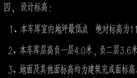 绝对高程的符号