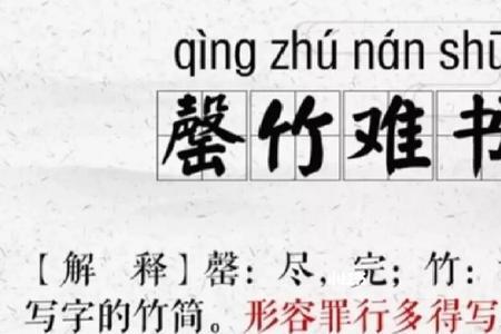 第一次听说用什么成语
