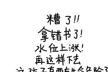 水迸而得活迸的原因是
