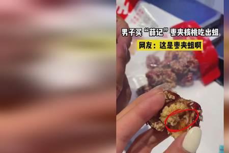枣蛆虫怎么治