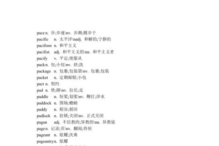 off开头的单词