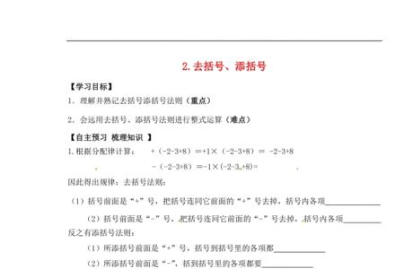 短柬的读音