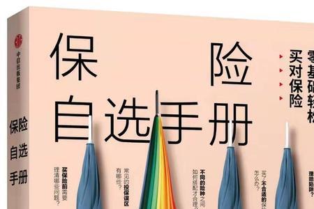 深蓝保和小雨伞哪个好