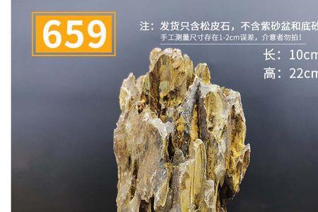 松长石是什么石头