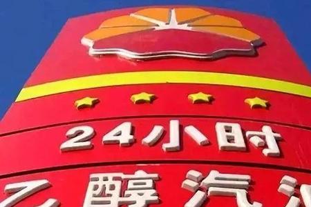 92乙醇汽油怎么调和