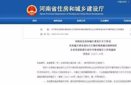 绿化资质取消了并入市政吗
