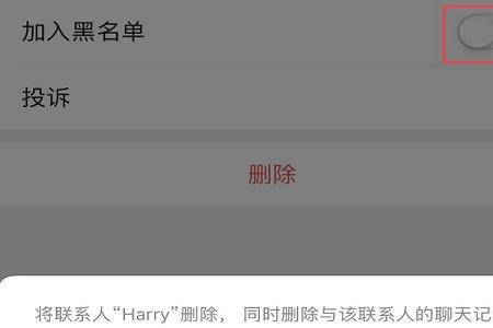 互删叫别人先删什么意思