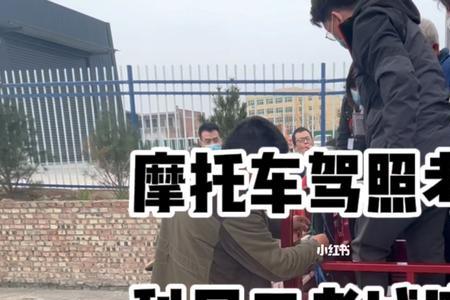 两轮摩托车科目三考试技巧