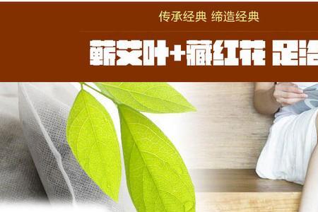 做足浴包加工前景