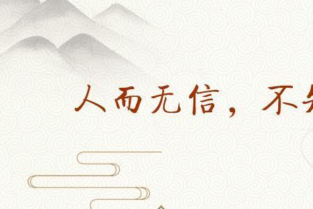 与恶人居久闻不知其臭的意思