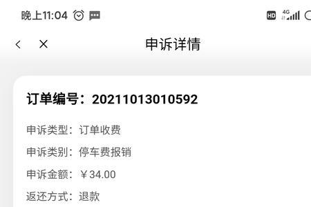 联动云租车押金不给退怎么办
