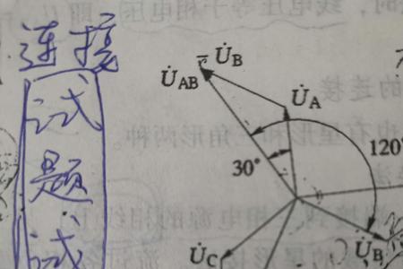 线电压B是什么意思