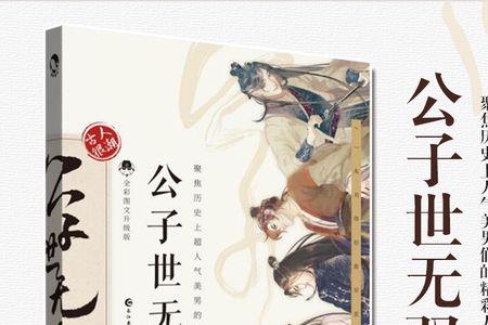 与世无双是成语吗