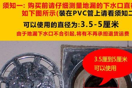 地漏口插进水管多长