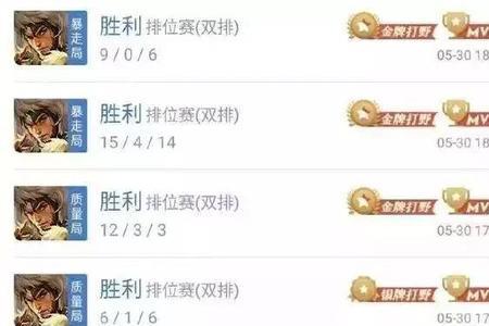 王者五个职业排位能多少连胜