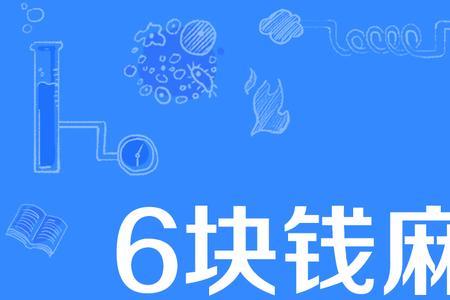 一份麻辣烫多重