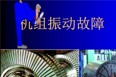 汽轮机中疏水的概念