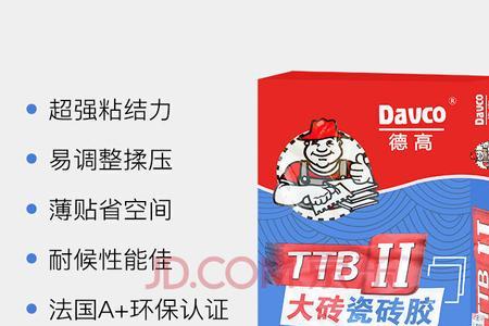 德高瓷砖胶1型贴大砖会怎么样