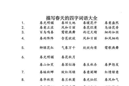 有朦胧的四字词语