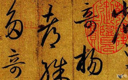 为什么欣赏不来王羲之的字