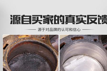 发动机积碳和水垢成分一样吗