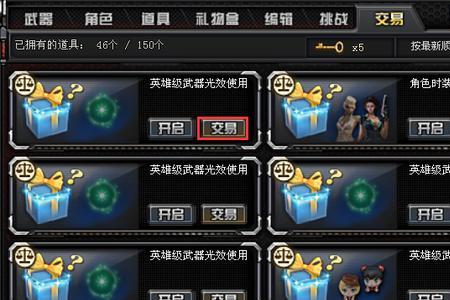 cf神器怎么交易