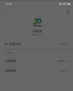小米手机的扫一扫可以卸载吗