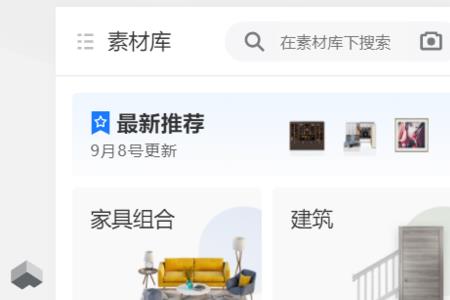 酷家乐端点未封闭怎样快速解决