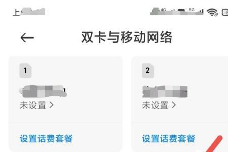 怎么把手机设置成欠费停机