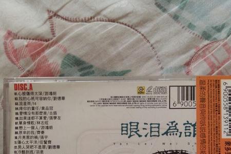你的眼泪为谁而流原唱