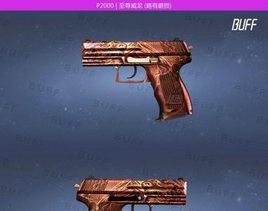 csgo印花集买哪个磨损性价比最高